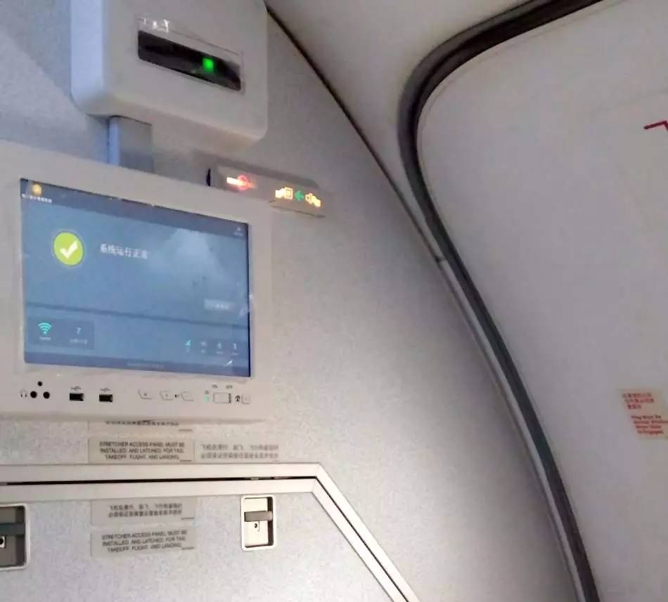 China Southern Airlines Aircraft Fleet Modified with 亚星会员管理 Wi-Fi System.