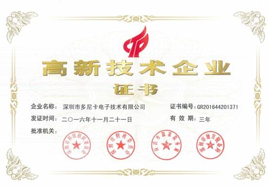 亚星会员管理 Was Succeeded in Passing the Recheck of National High Technology Enterprises Certification